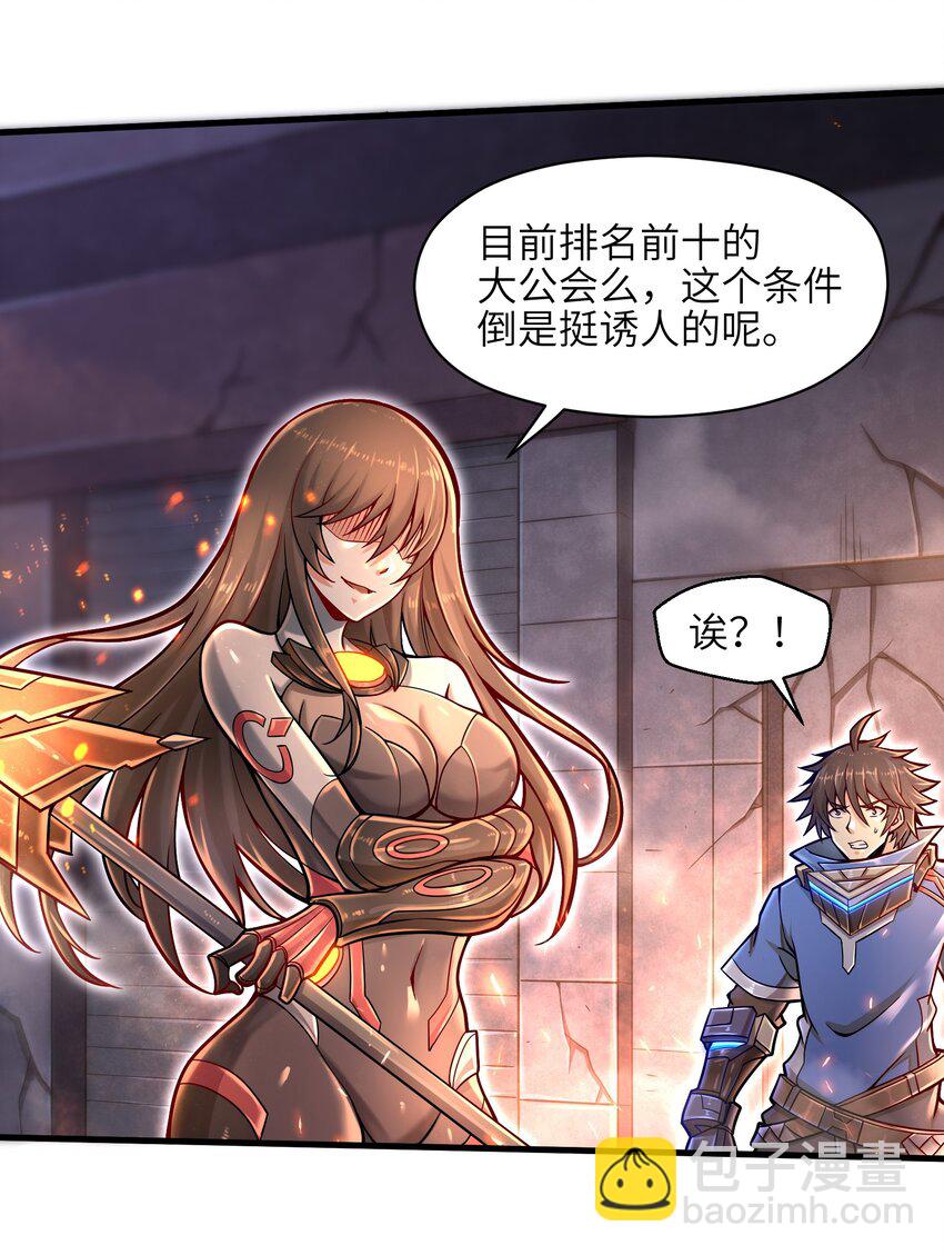 007 打了才知道！(1/2)-第9话