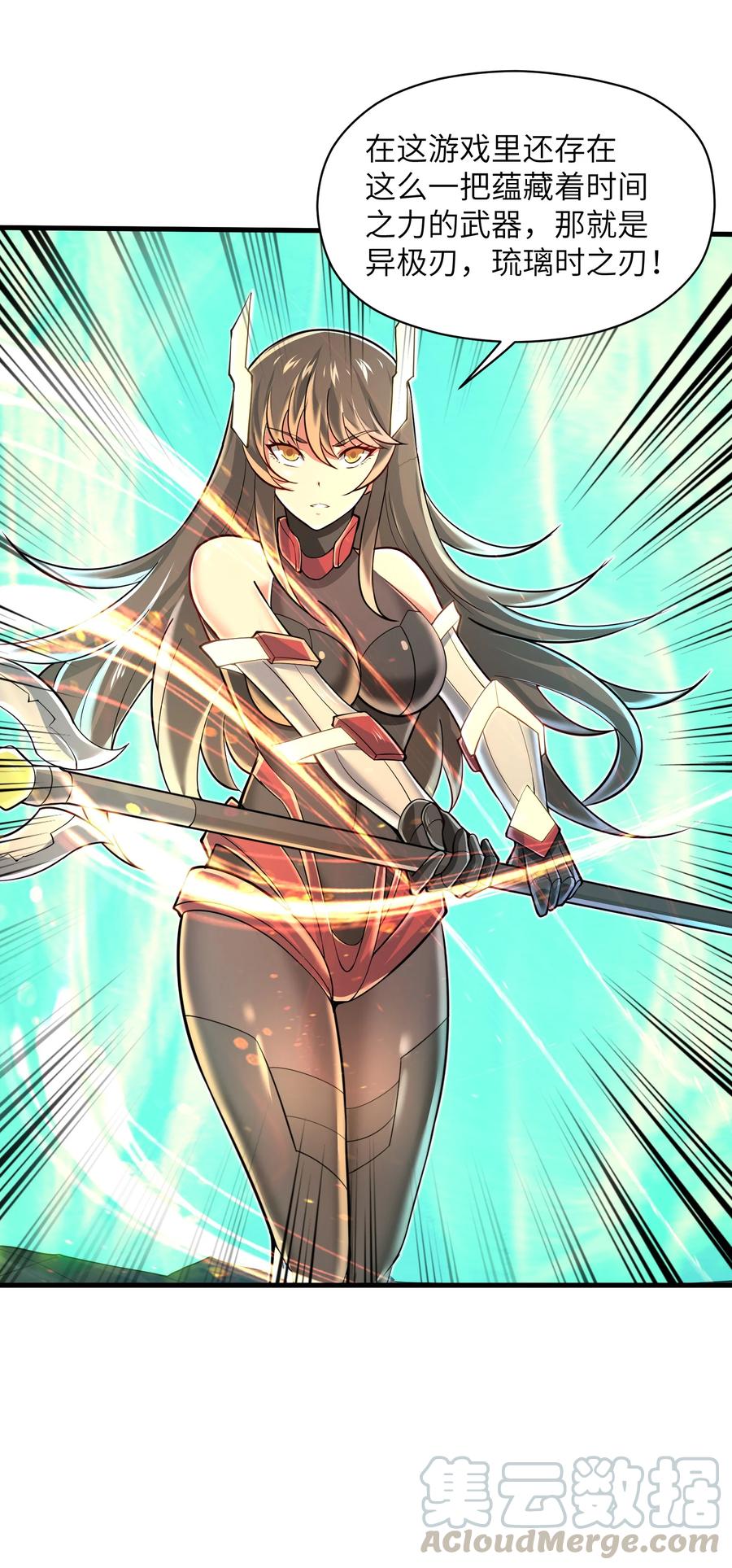 079 已经没人能阻挡我了-第79话