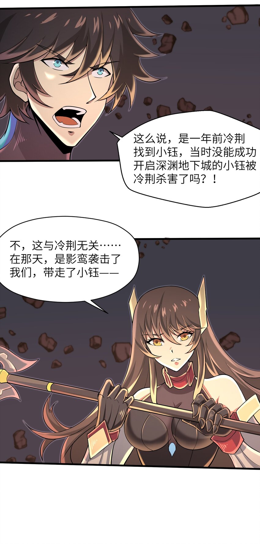 081 值得托付的未来-第81话