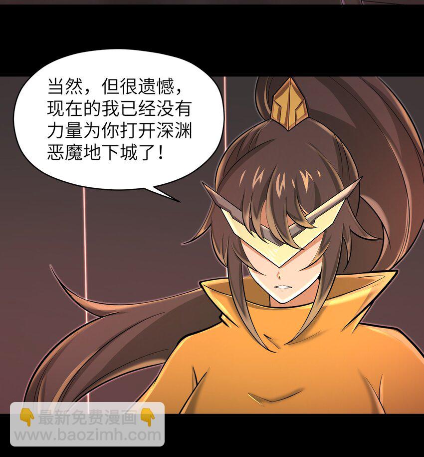 081 值得托付的未来-第81话