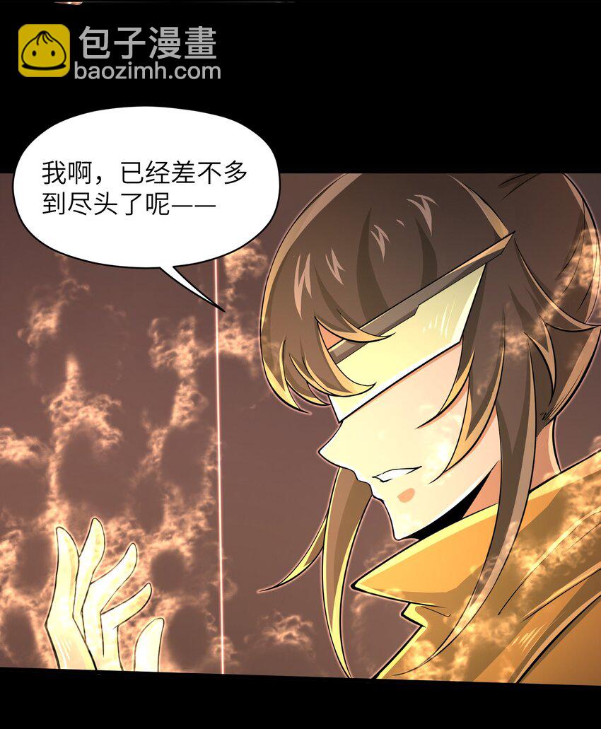 081 值得托付的未来-第81话