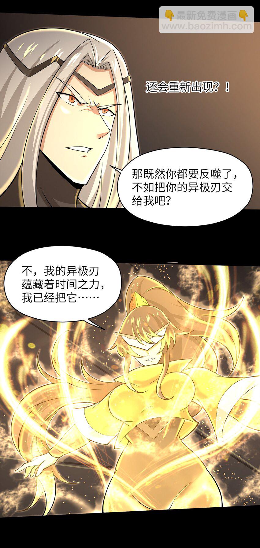 081 值得托付的未来-第81话