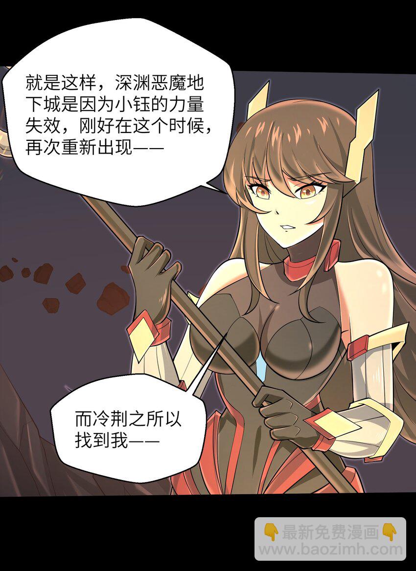 081 值得托付的未来-第81话