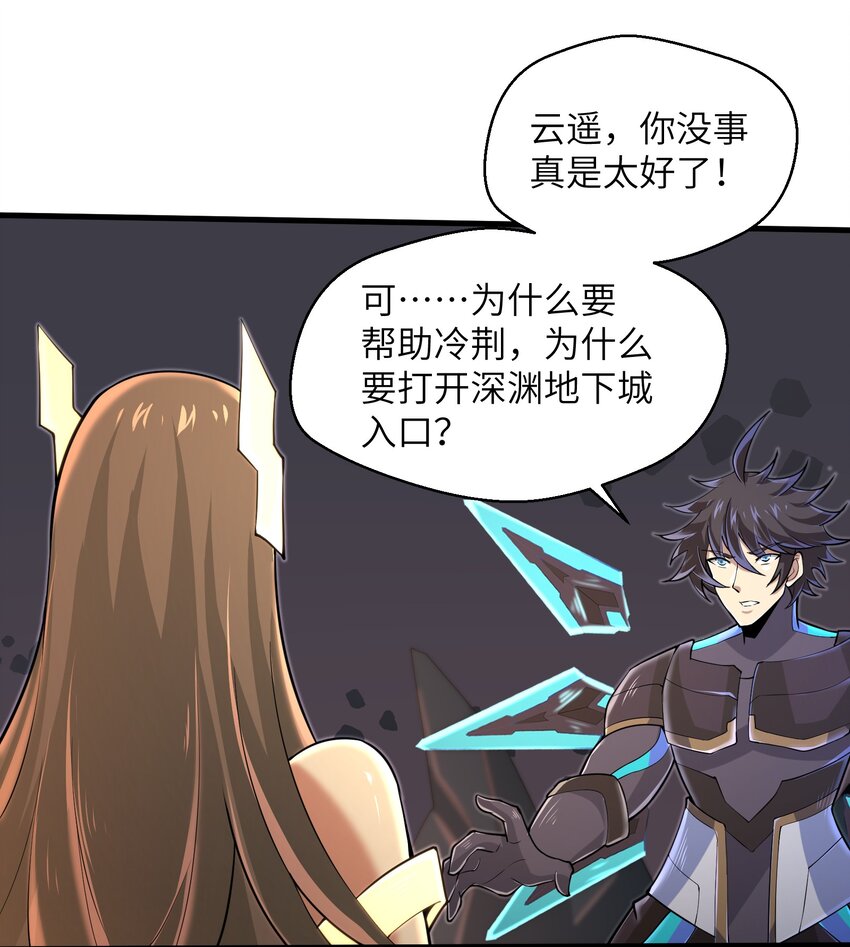 081 值得托付的未来-第81话