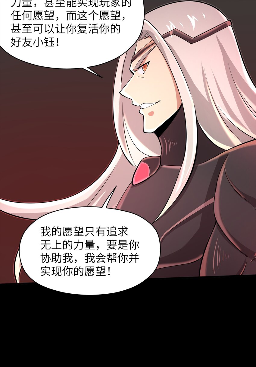 081 值得托付的未来-第81话