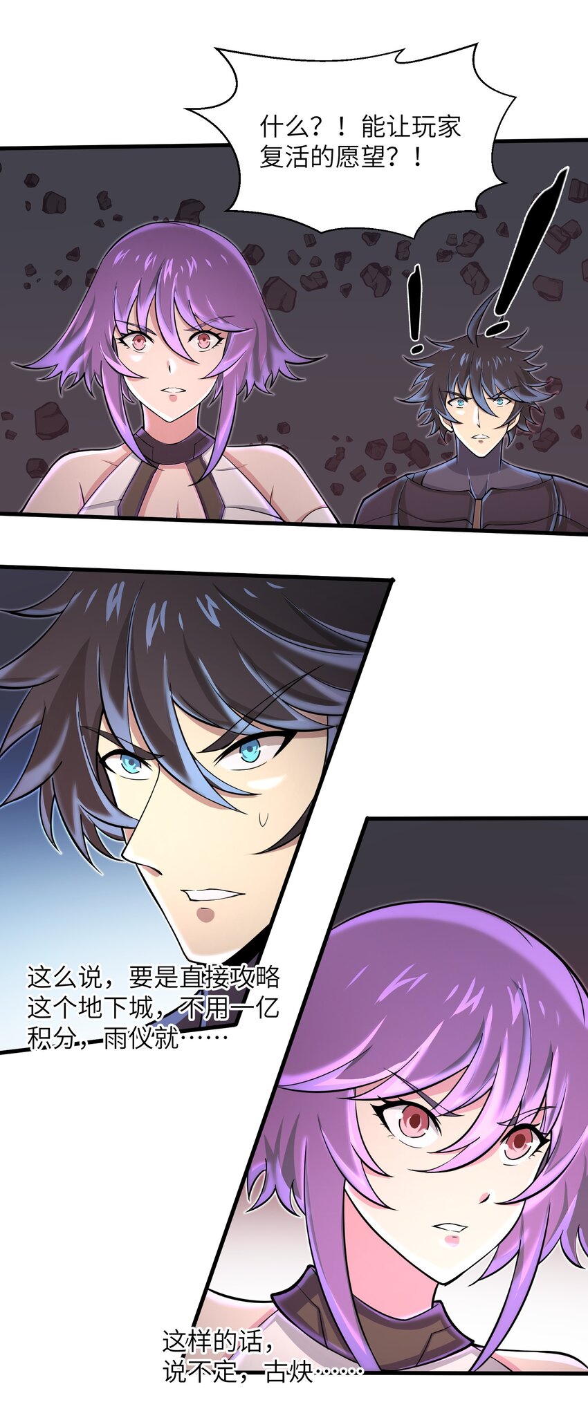 081 值得托付的未来-第81话