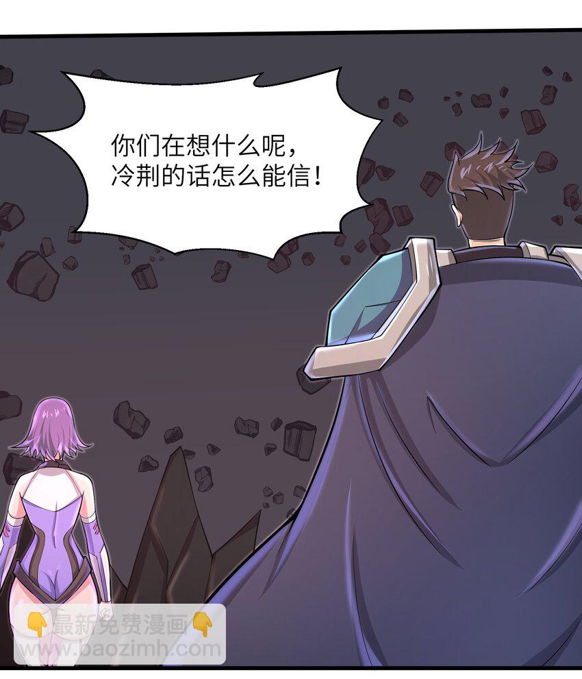 081 值得托付的未来-第81话