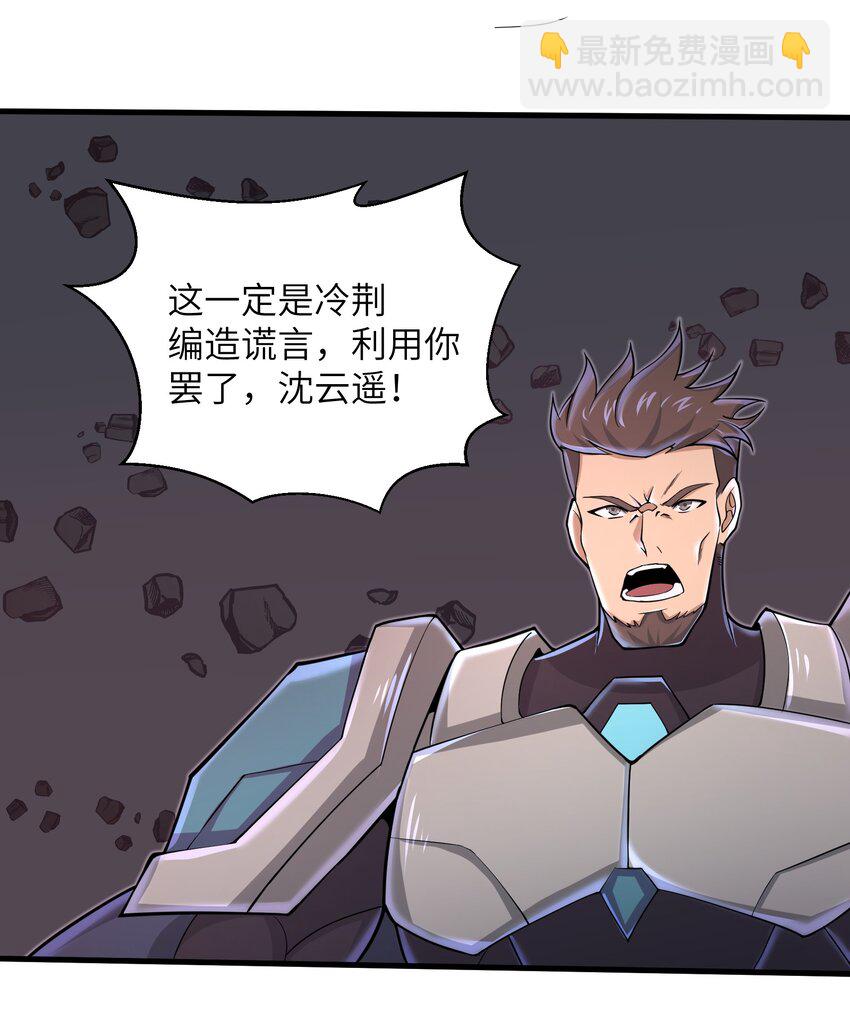 081 值得托付的未来-第81话