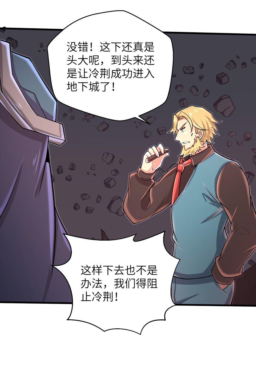 081 值得托付的未来-第81话