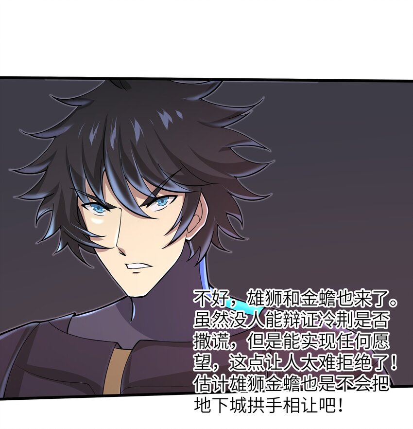 081 值得托付的未来-第81话