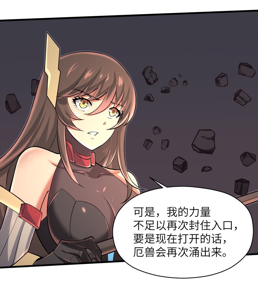 081 值得托付的未来-第81话