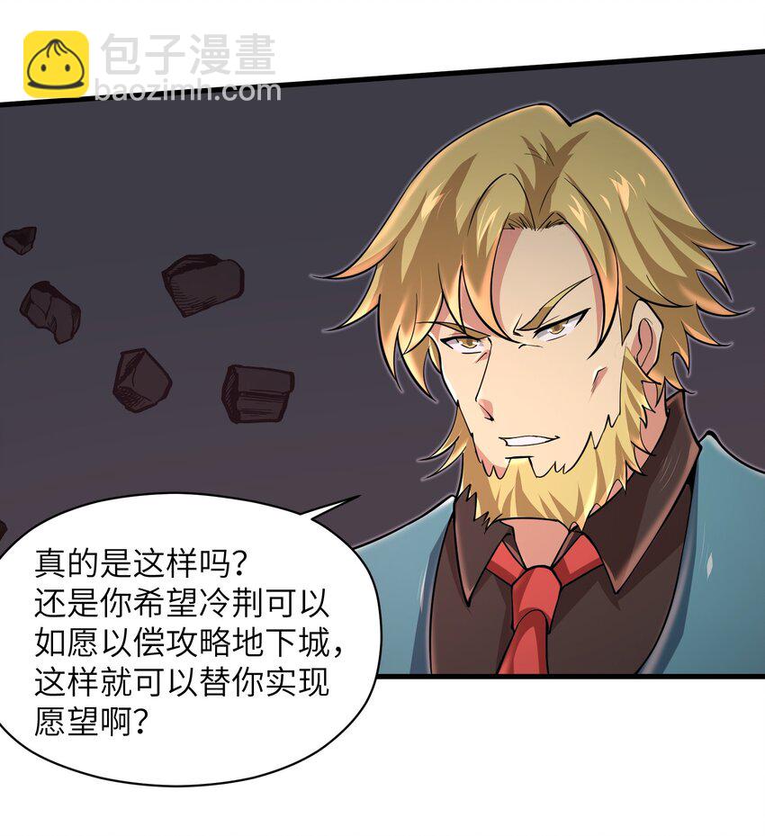 081 值得托付的未来-第81话