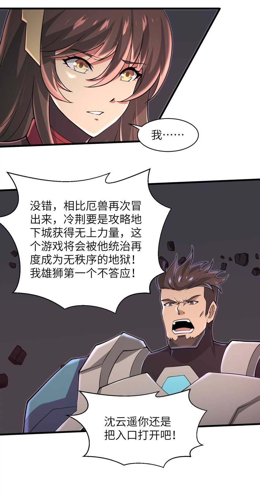 081 值得托付的未来-第81话