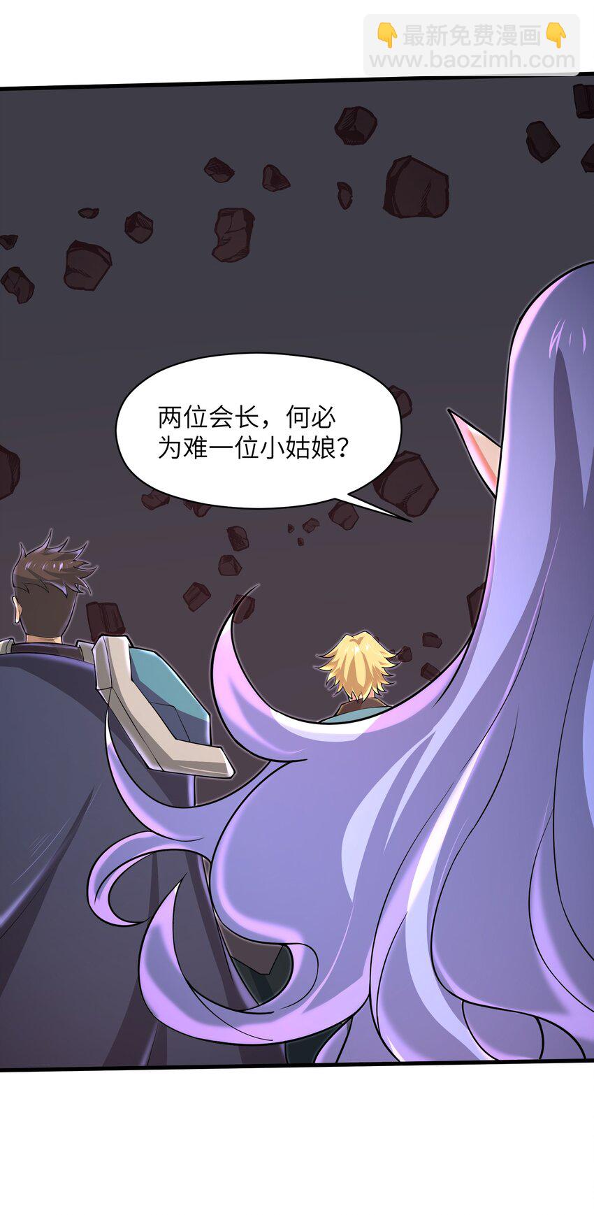 081 值得托付的未来-第81话