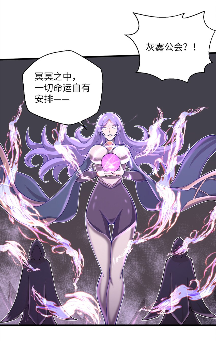 081 值得托付的未来-第81话