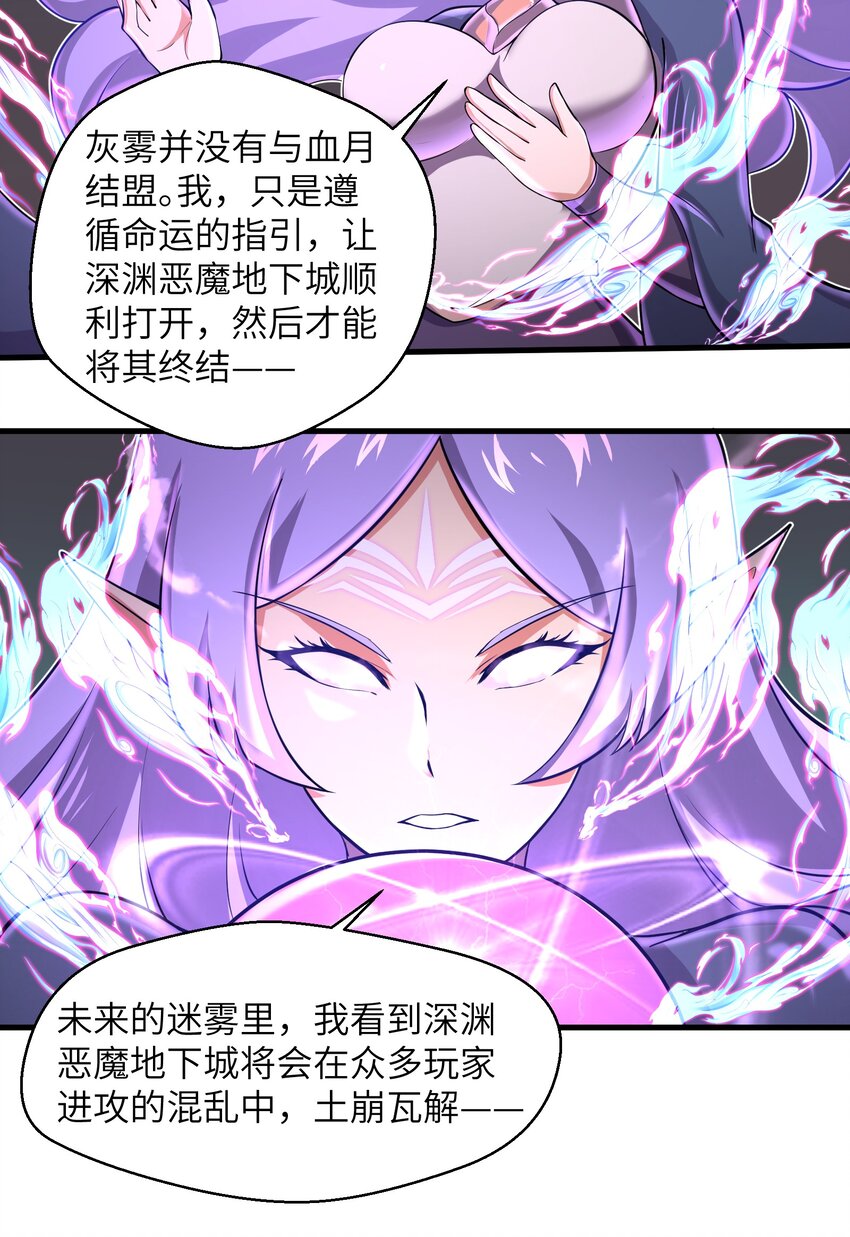 081 值得托付的未来-第81话