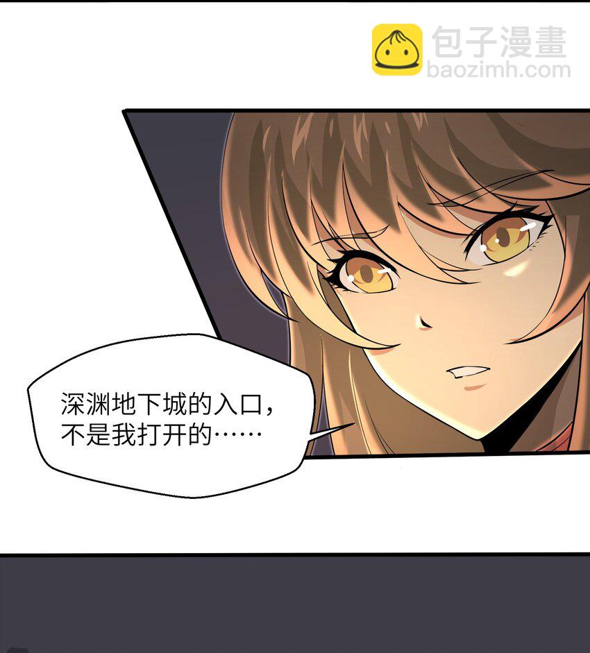 081 值得托付的未来-第81话