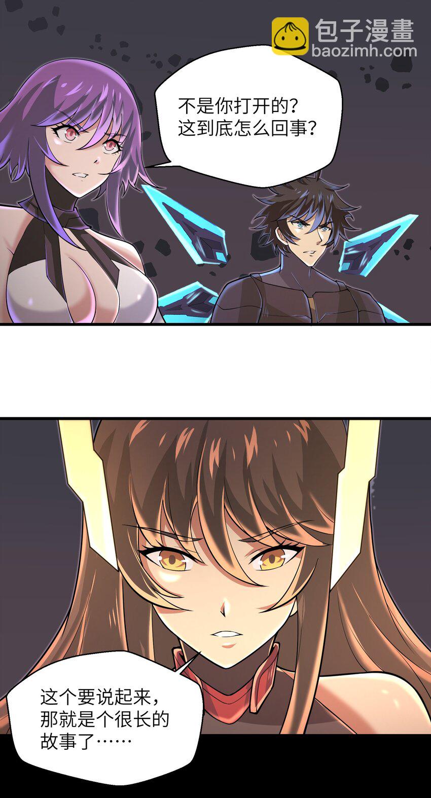 081 值得托付的未来-第81话