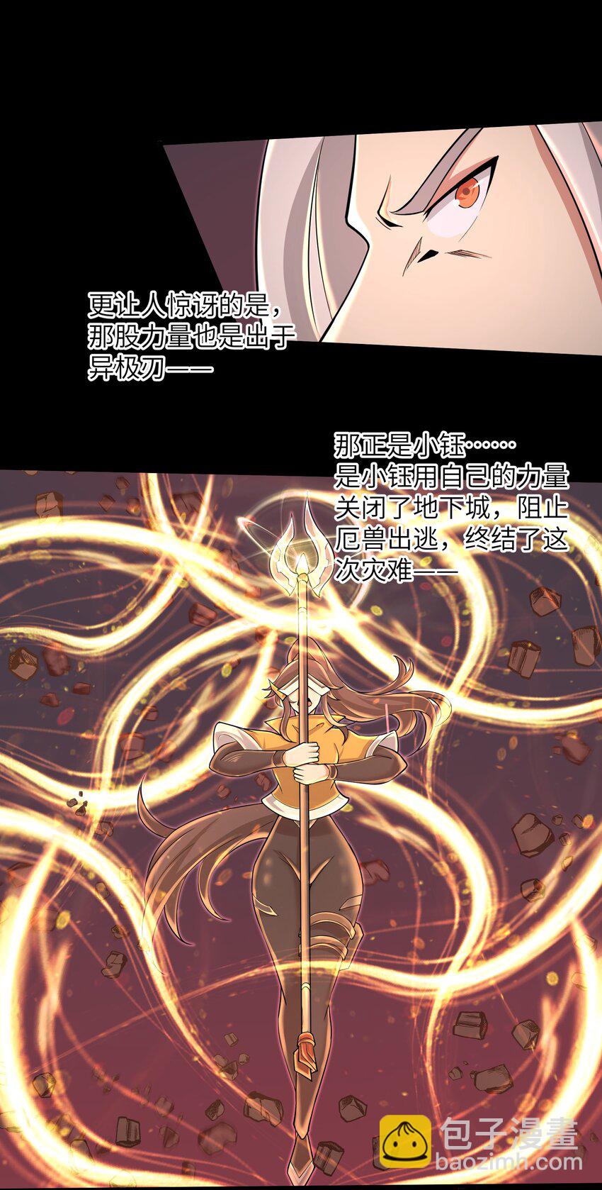 081 值得托付的未来-第81话