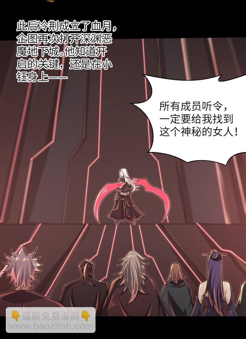 081 值得托付的未来-第81话