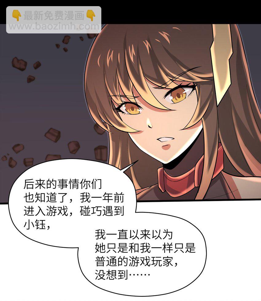 081 值得托付的未来-第81话