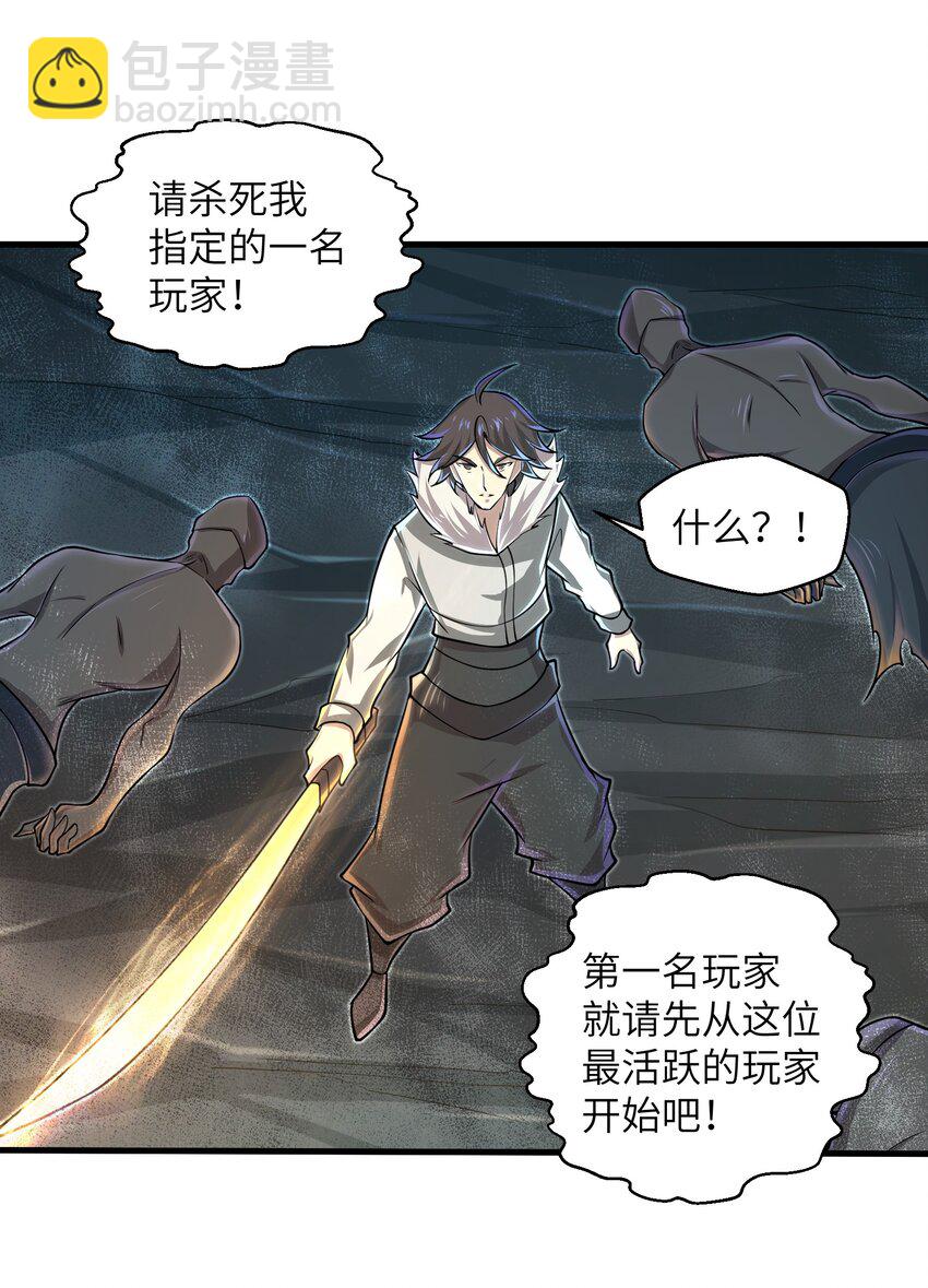 083 时间继续流动-第83话