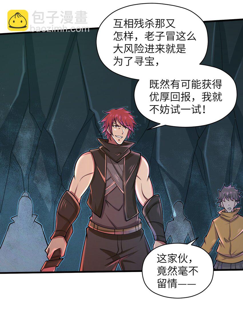 083 时间继续流动-第83话