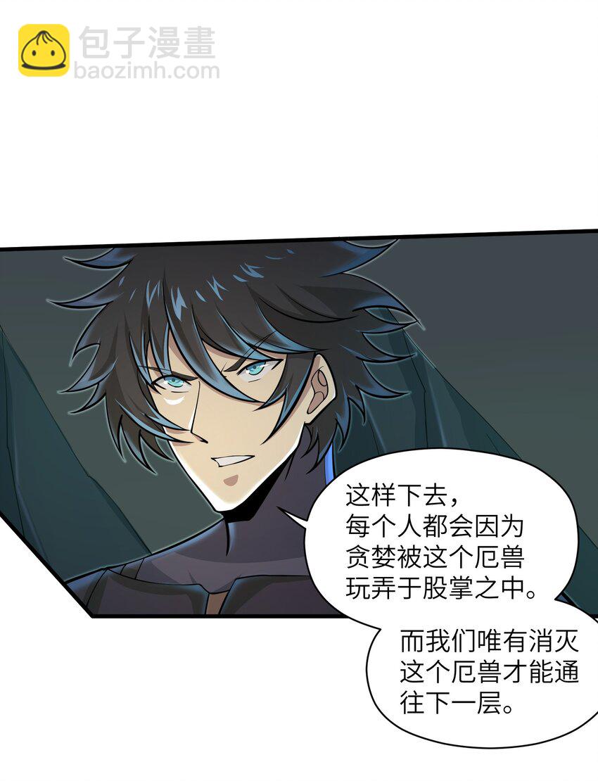 083 时间继续流动-第83话