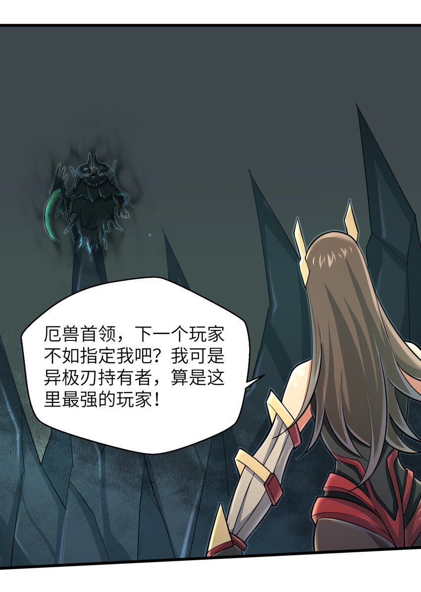 083 时间继续流动-第83话