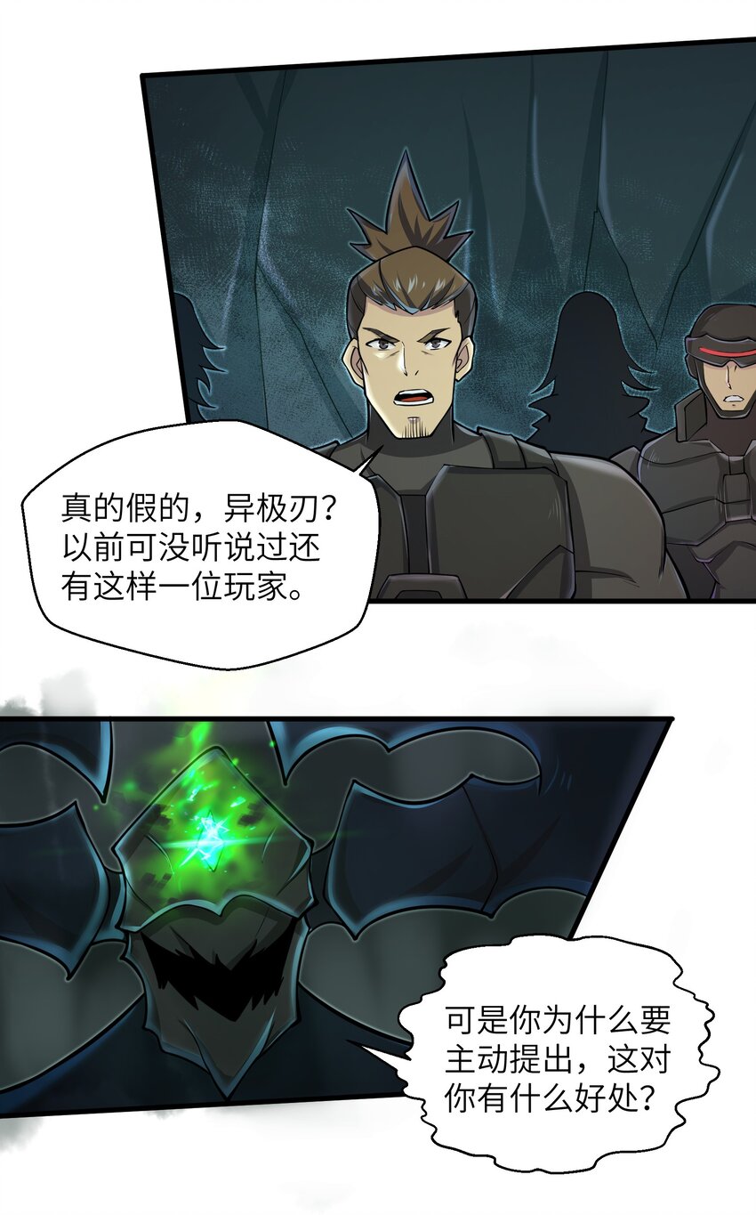 083 时间继续流动-第83话