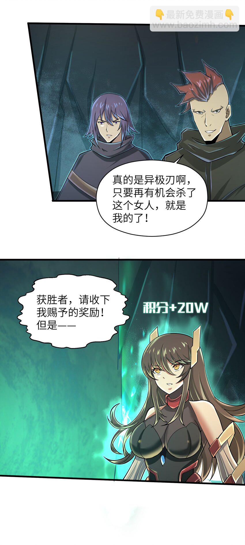 083 时间继续流动-第83话