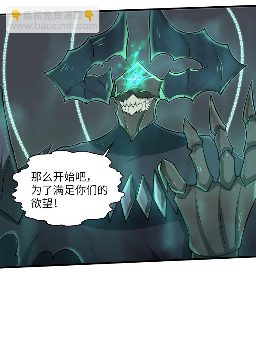 084 那我就不客气了！-第85话