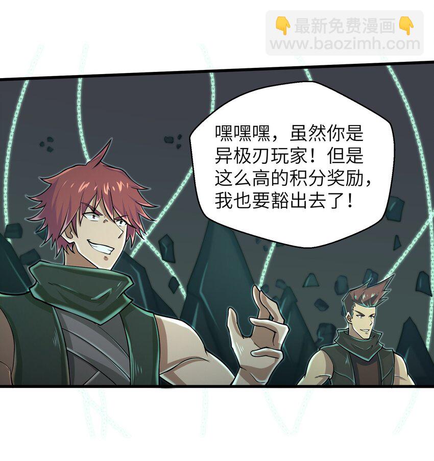 084 那我就不客气了！-第85话