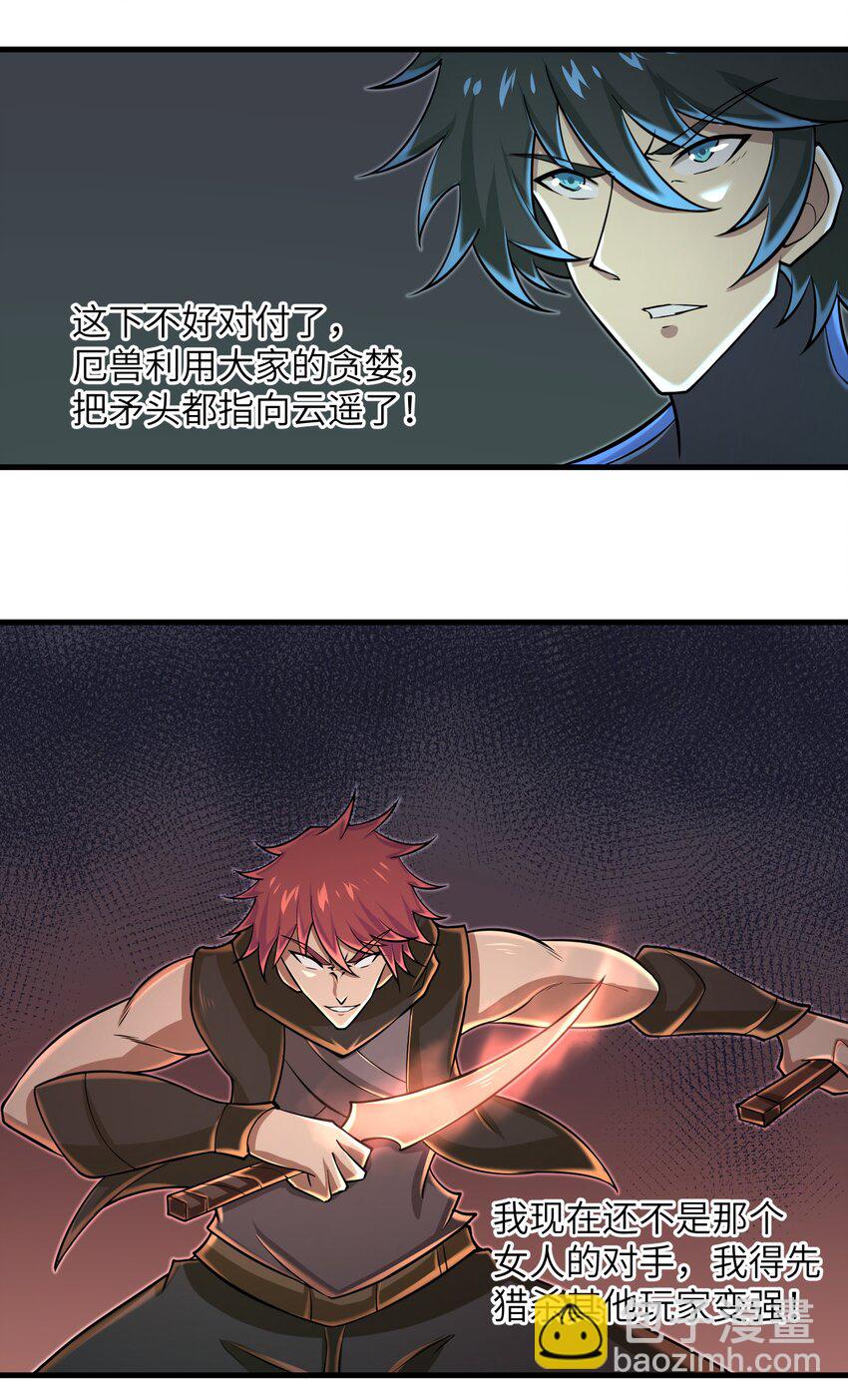 084 那我就不客气了！-第85话