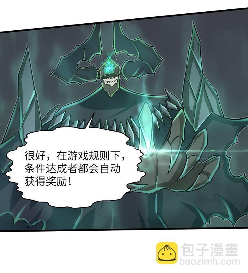 084 那我就不客气了！-第85话