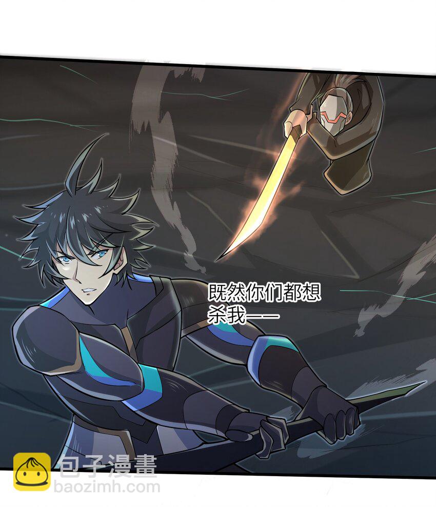 084 那我就不客气了！-第85话