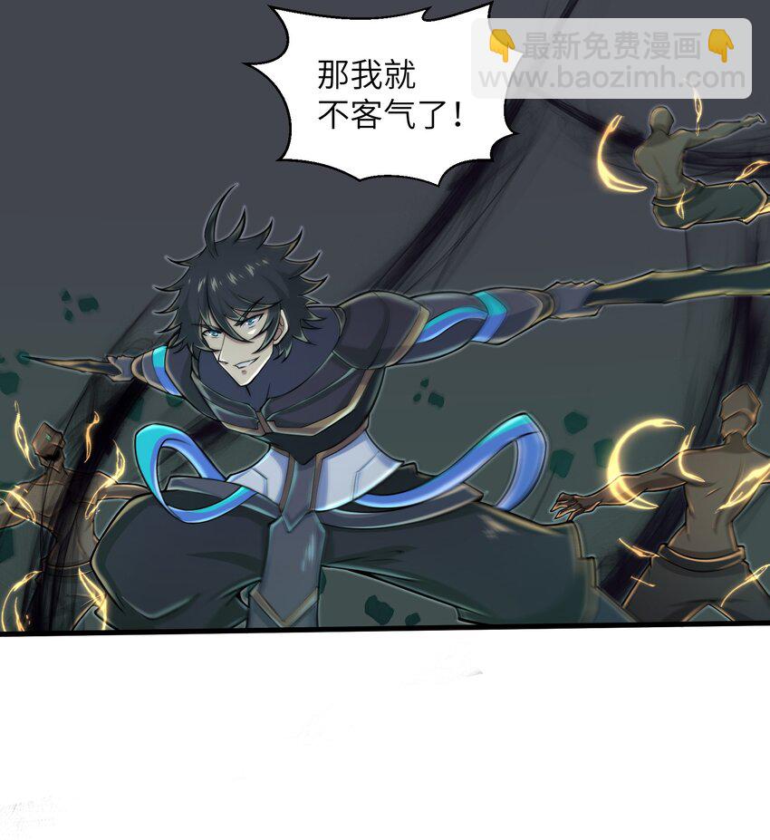 084 那我就不客气了！-第85话