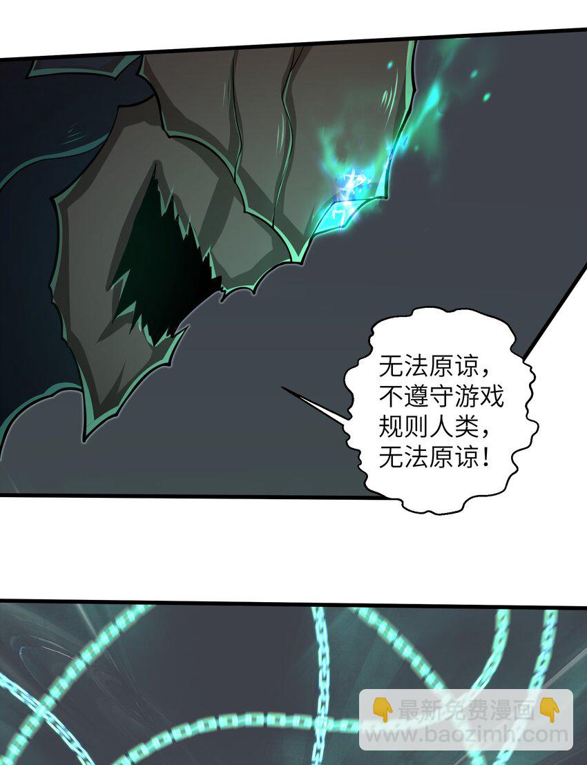 084 那我就不客气了！-第85话