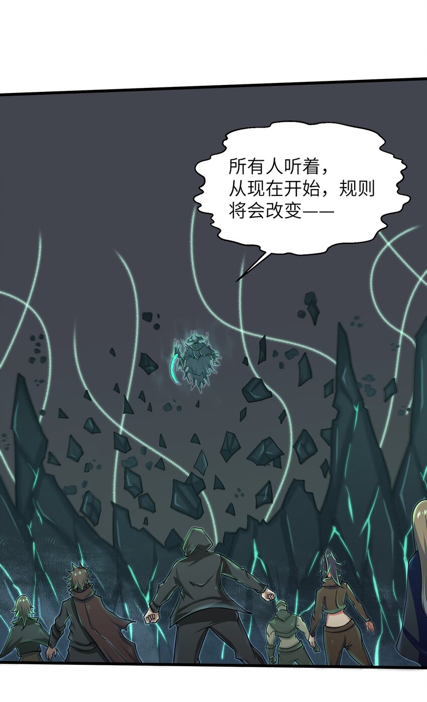 084 那我就不客气了！-第85话