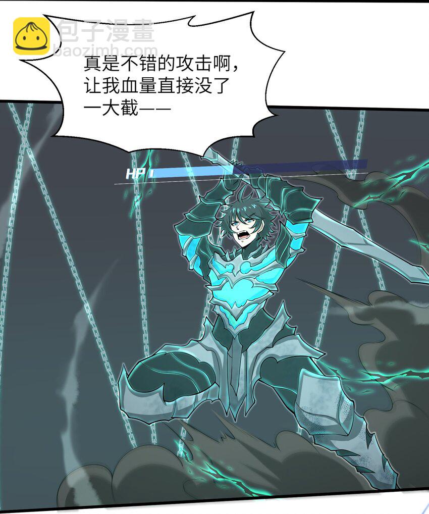 086 得益于你的贪婪-第87话