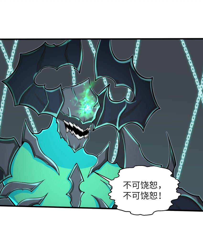 086 得益于你的贪婪-第87话