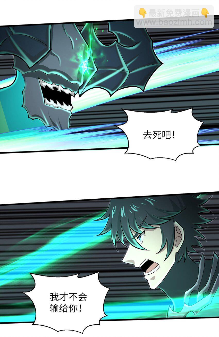 086 得益于你的贪婪-第87话