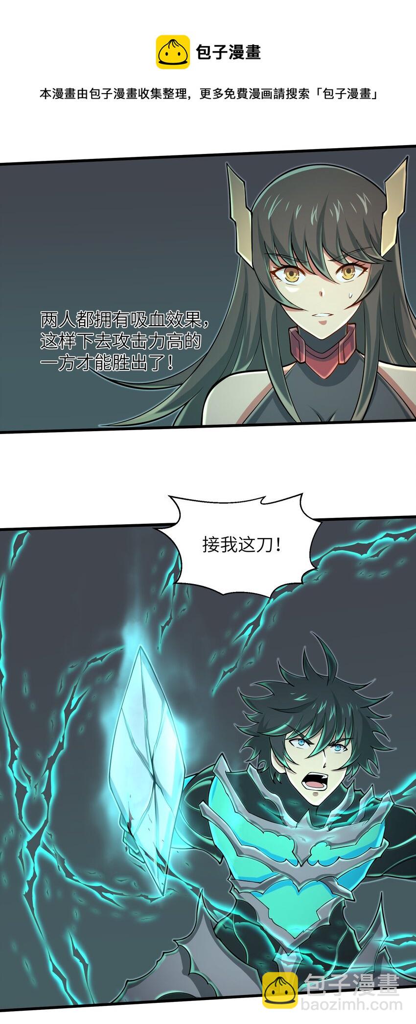 086 得益于你的贪婪-第87话