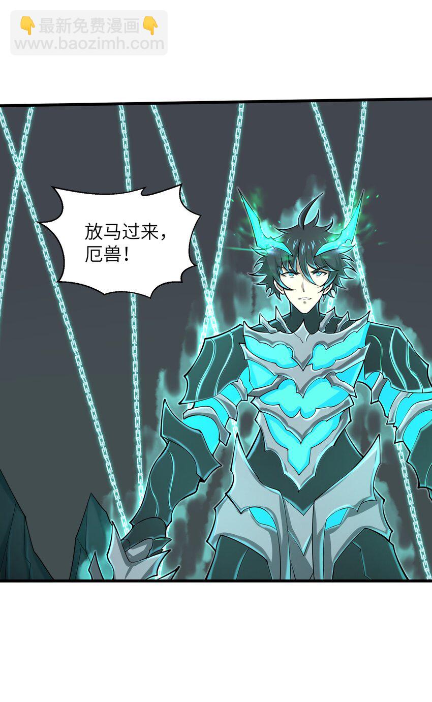 086 得益于你的贪婪-第87话