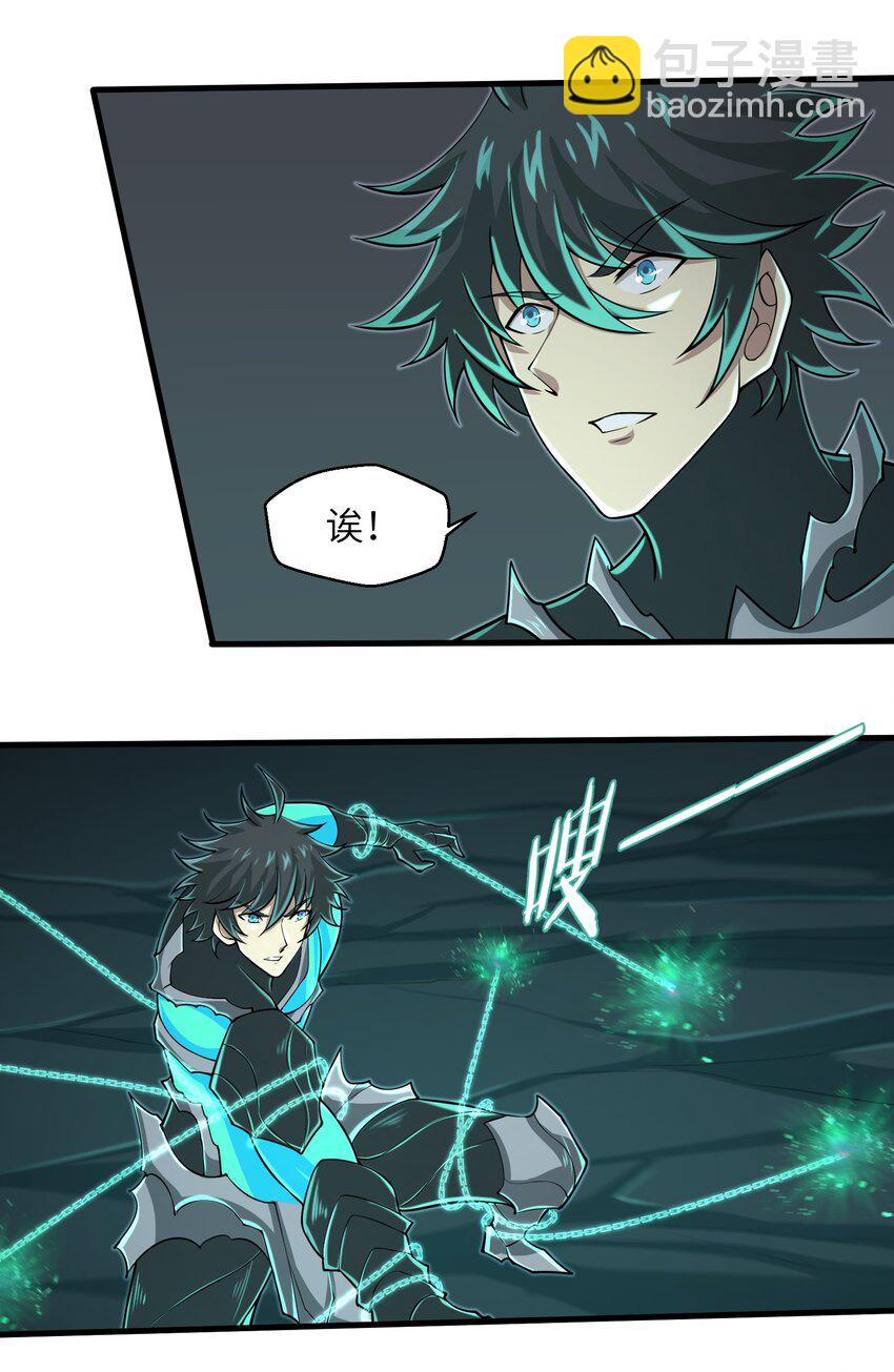 086 得益于你的贪婪-第87话