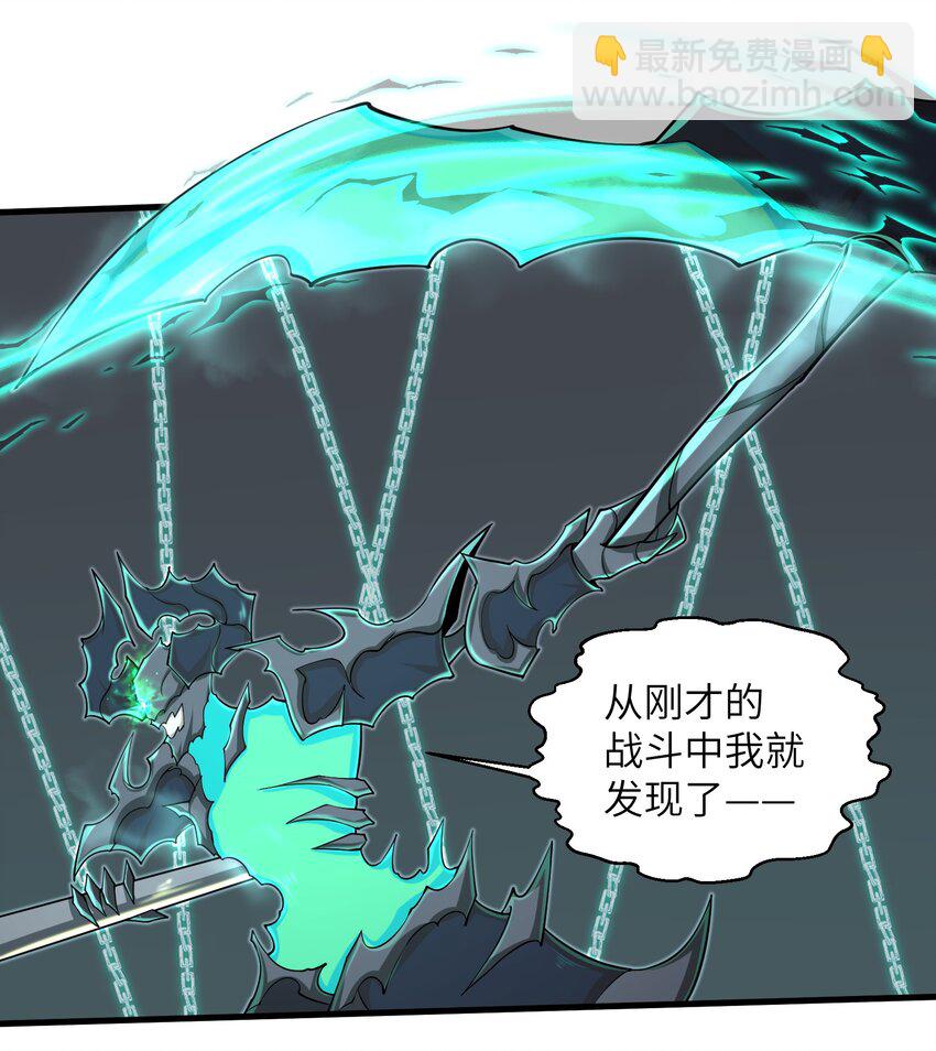 086 得益于你的贪婪-第87话