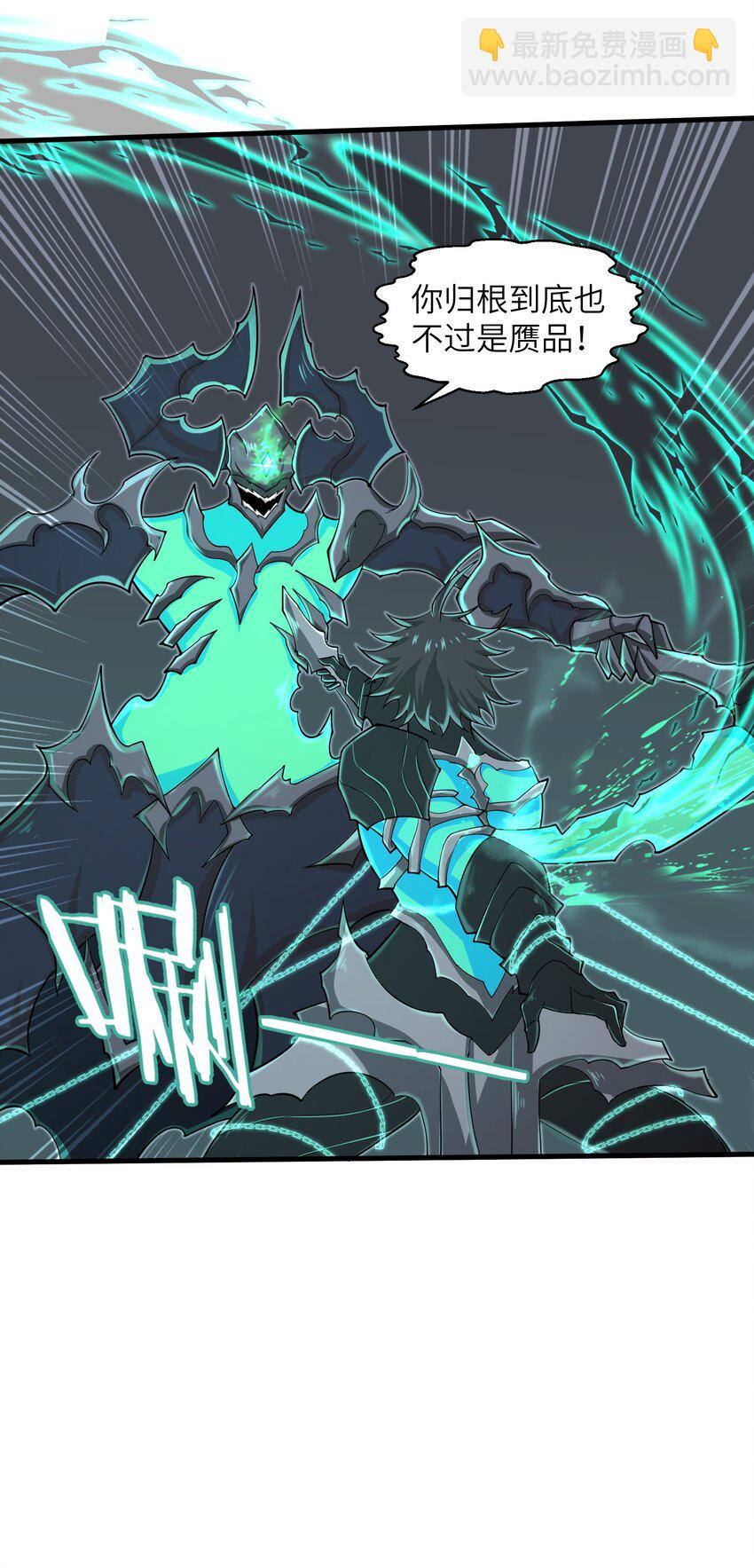 086 得益于你的贪婪-第87话