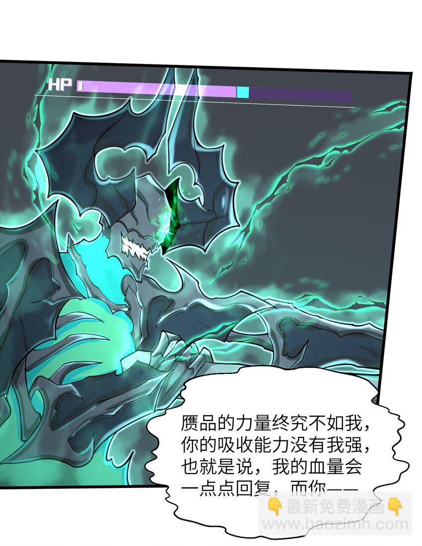 086 得益于你的贪婪-第87话