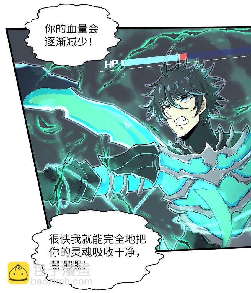 086 得益于你的贪婪-第87话