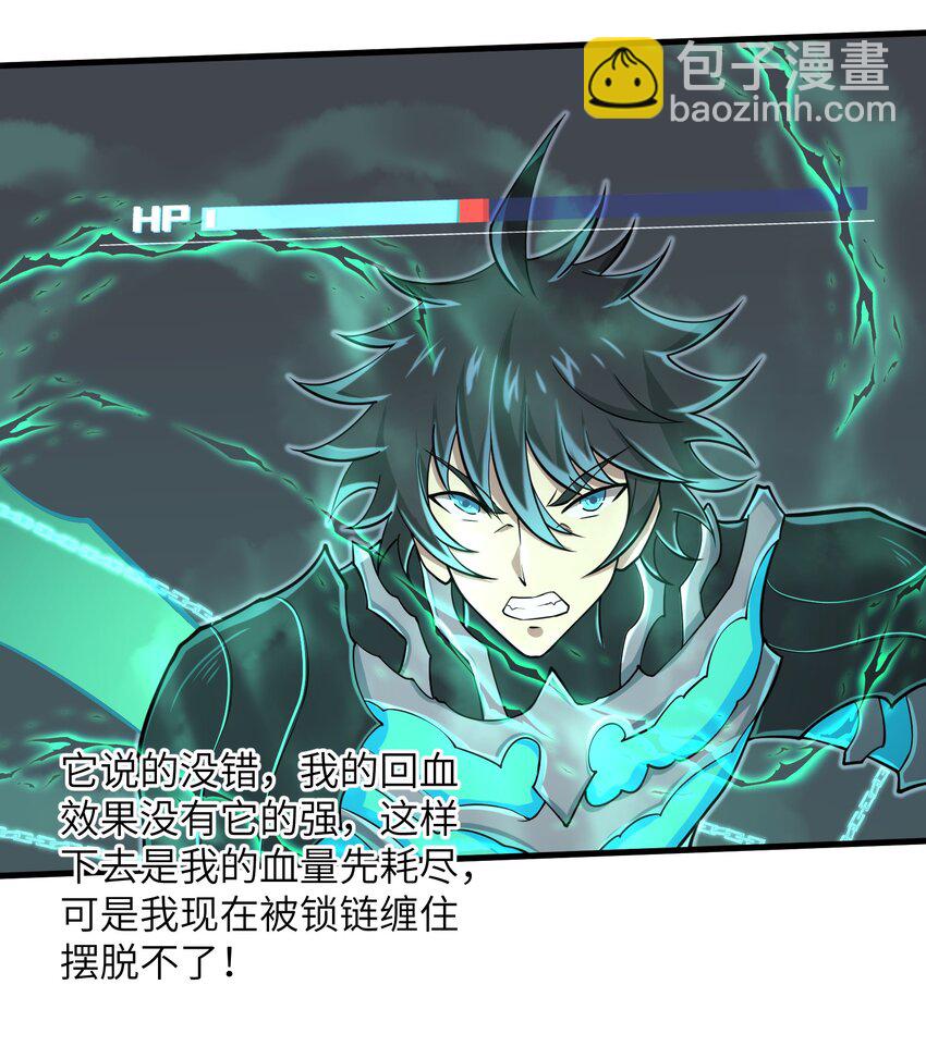 086 得益于你的贪婪-第87话